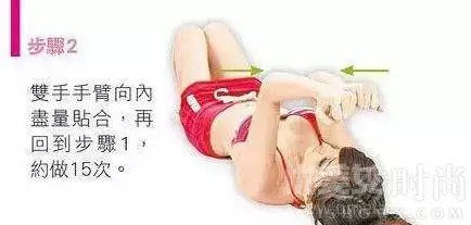 丰胸运动