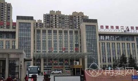 合肥二院整形外科价格表收费标准和隆胸整形日记*果图分享